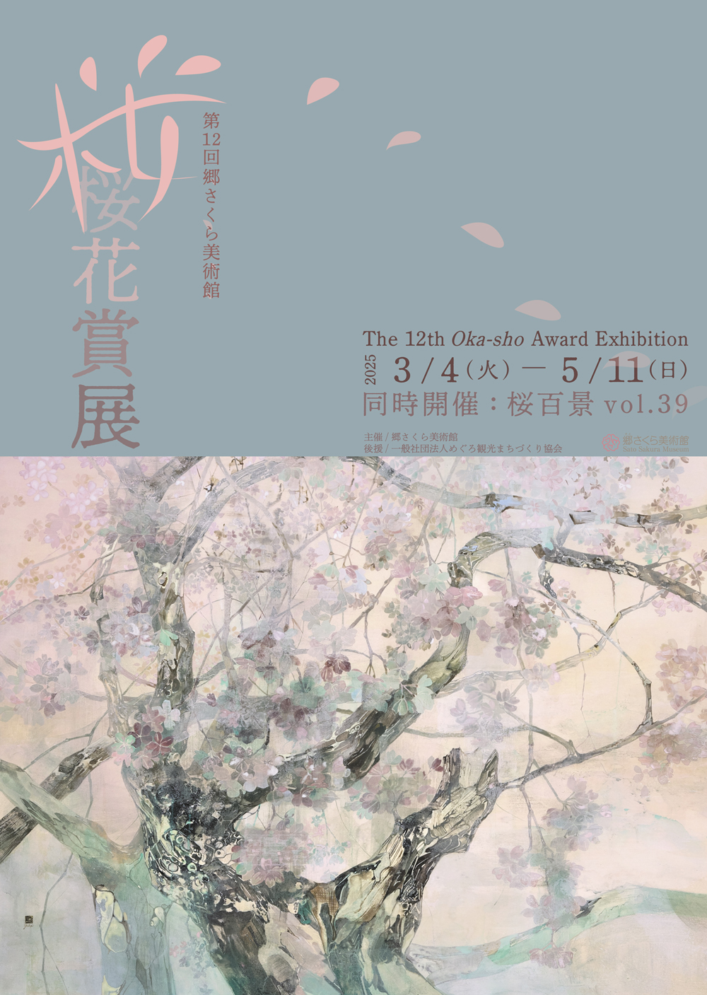 Amazon.co.jp: 有田焼 秀峰 満開の桜 御所車 金彩色絵 真作 今は