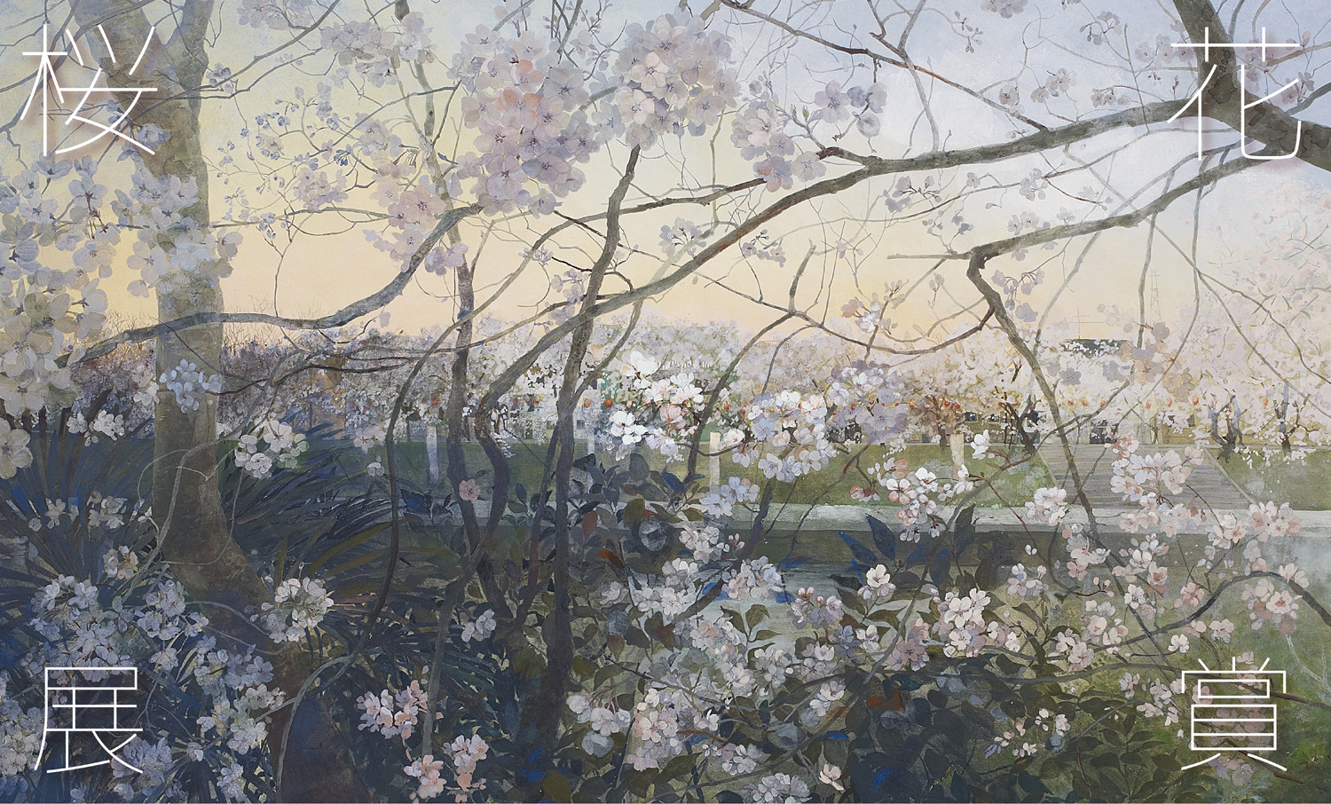 郷さくら美術館 HOME - Sato Sakura Museum